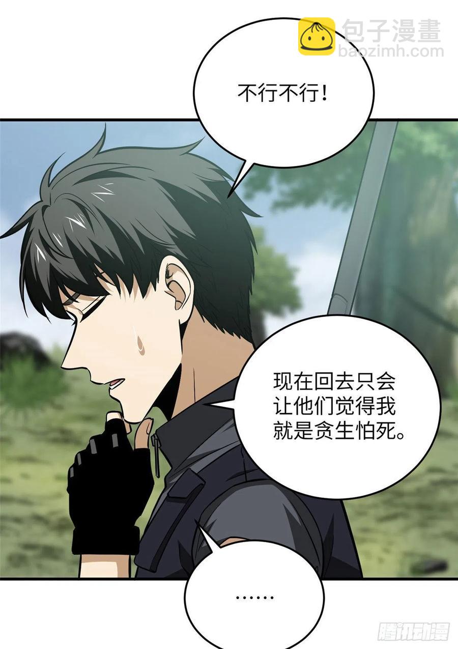 全球高武漫画,128 问题不大1图