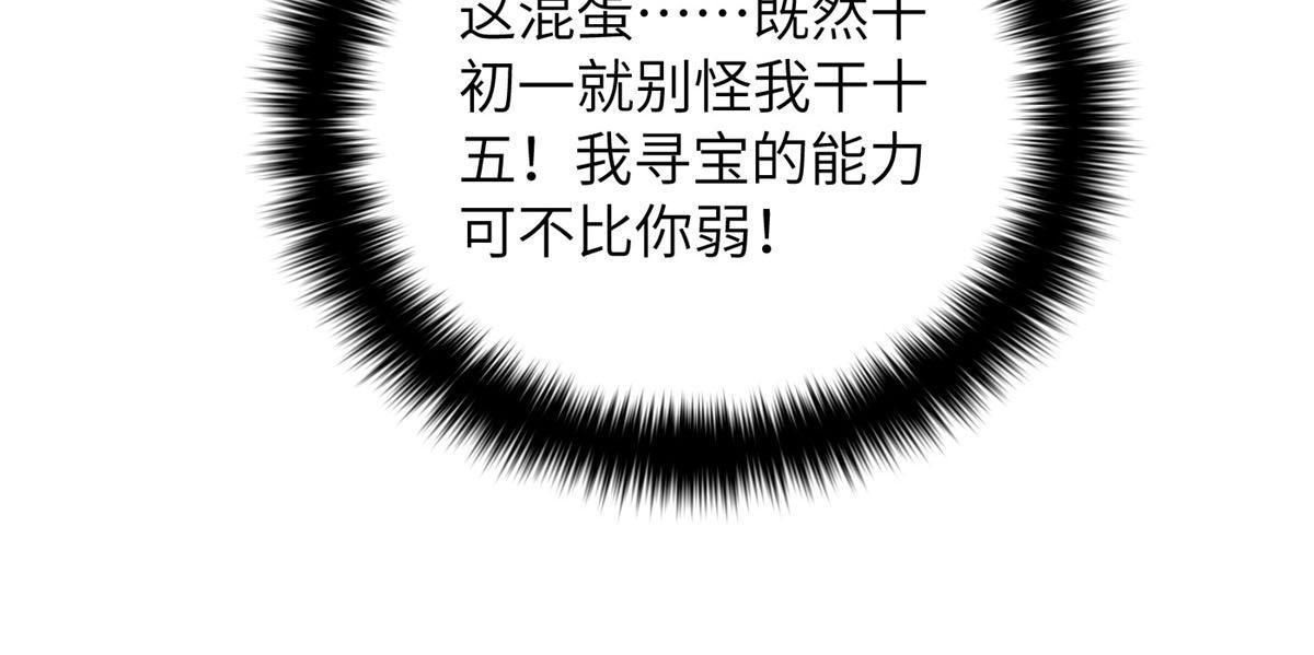 全球高武漫画,188 要发财了1图