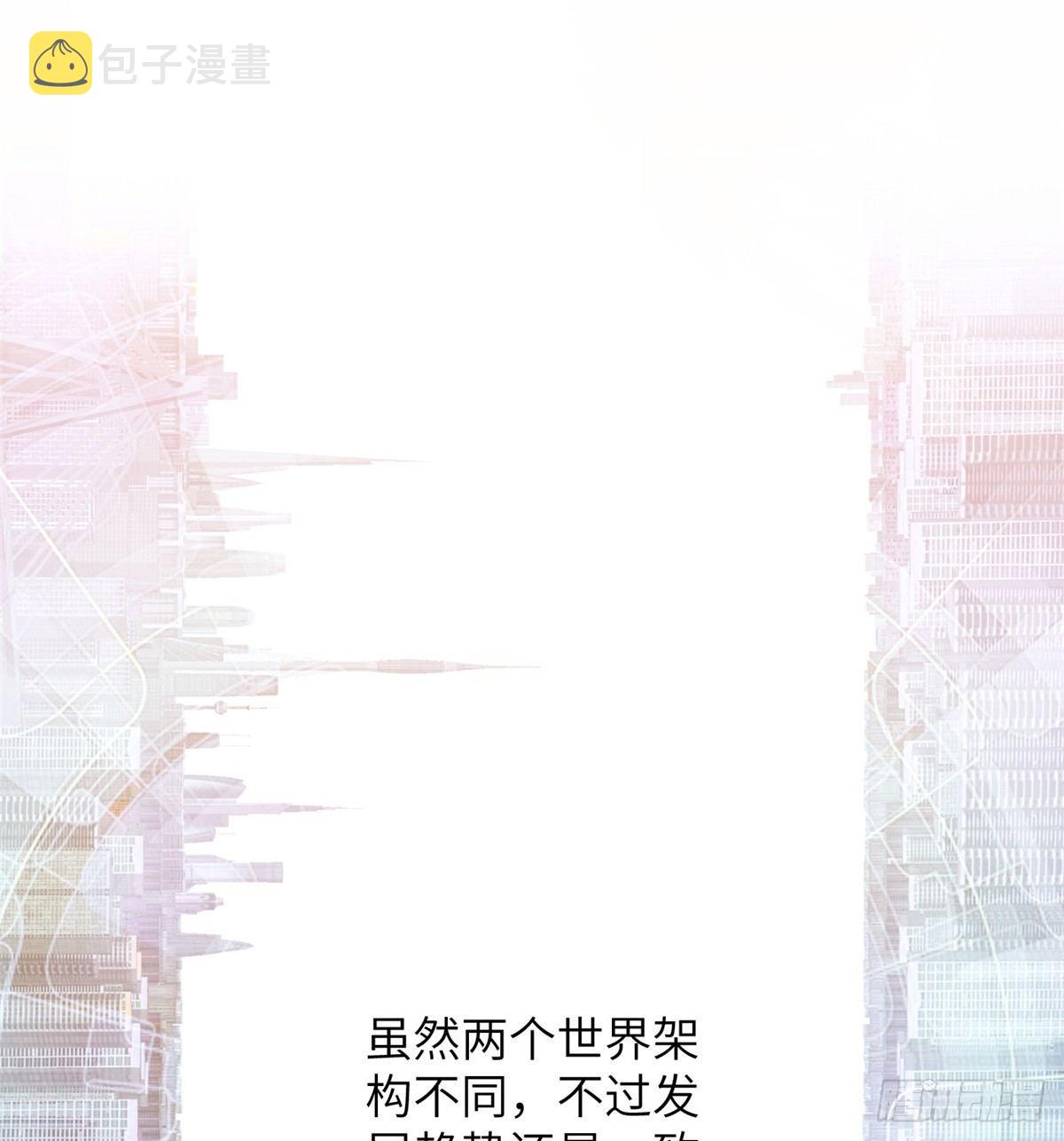 全球高武漫画,027 商业规划1图