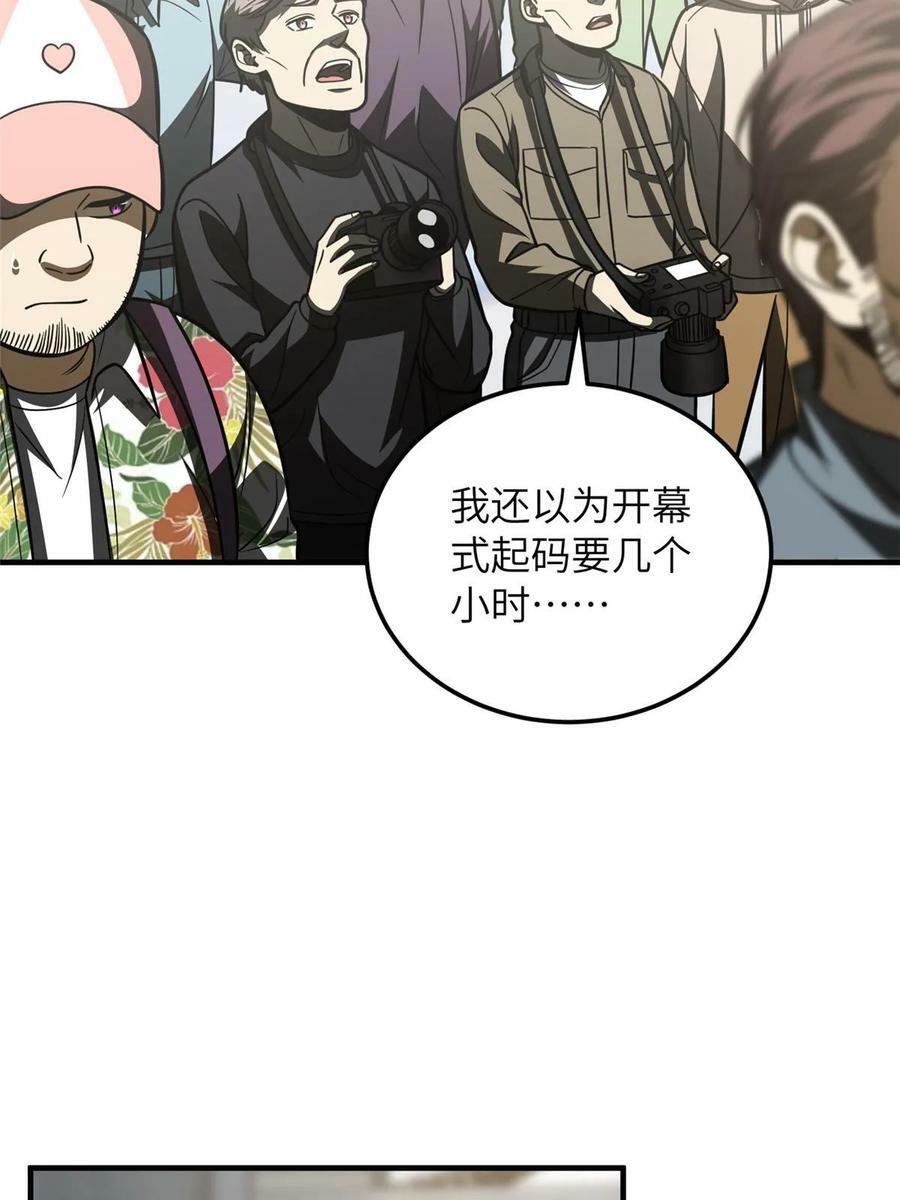 全球高武漫画,202 方平的想法1图