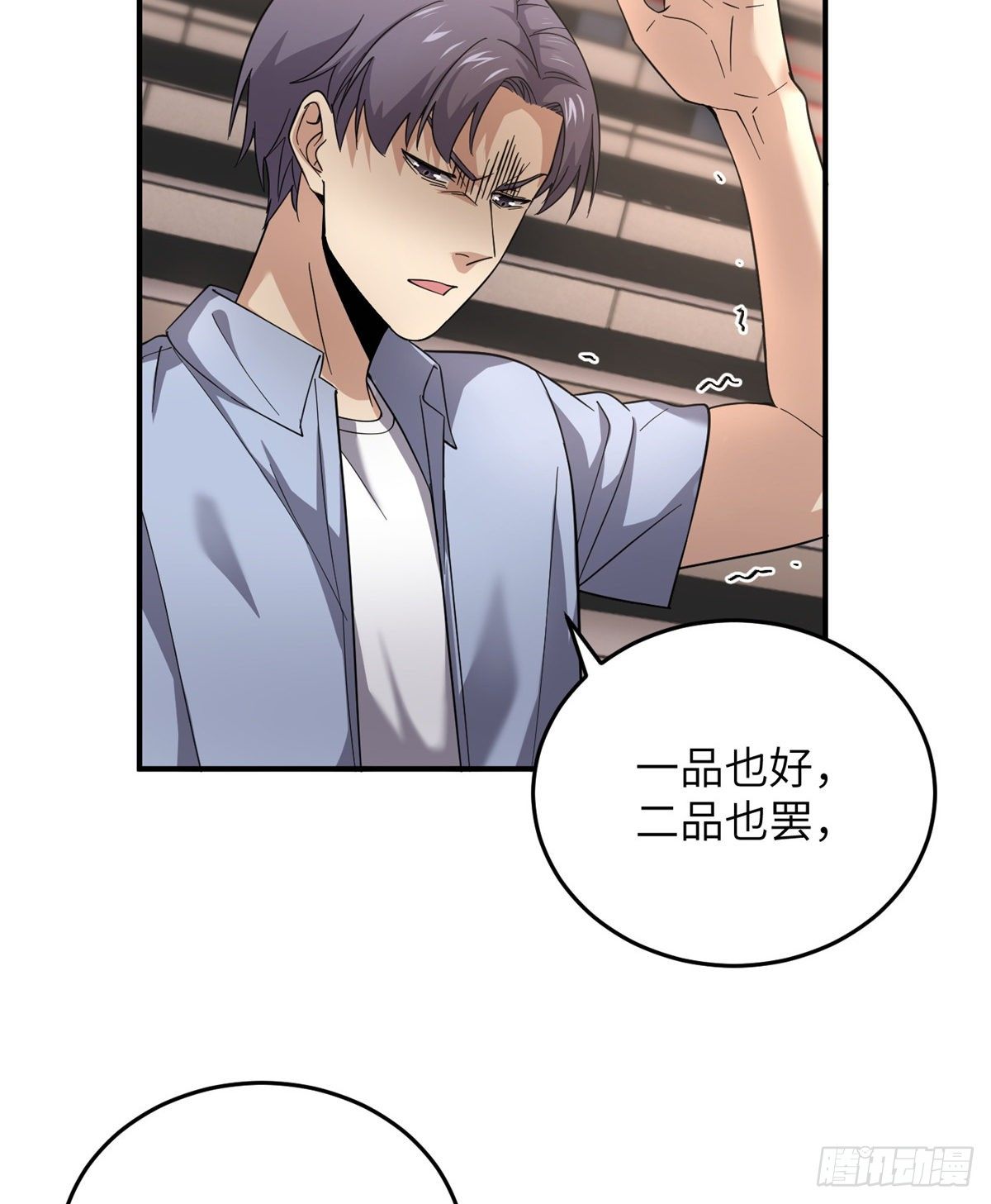 全球高武漫画,048 两战两死1图