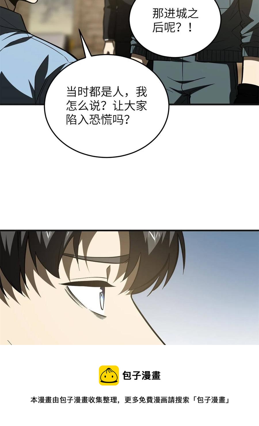 全球高武漫画,141 挑衅1图