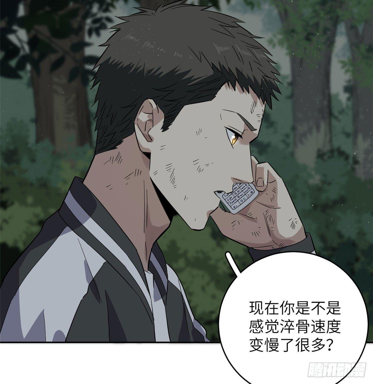 全球高武漫画,022 抓紧时间训练1图