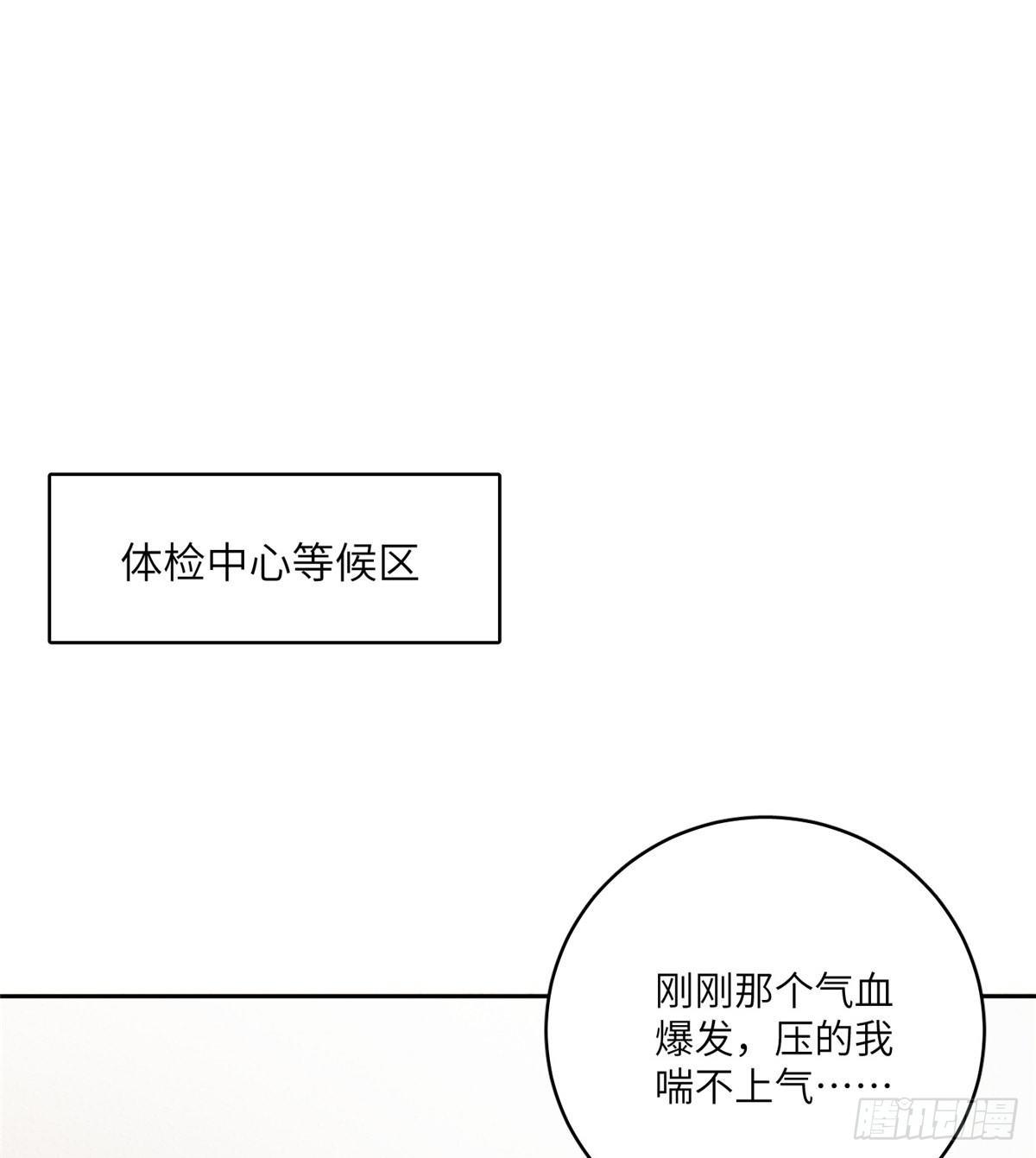 全球高武漫画,015 极限准武者1图