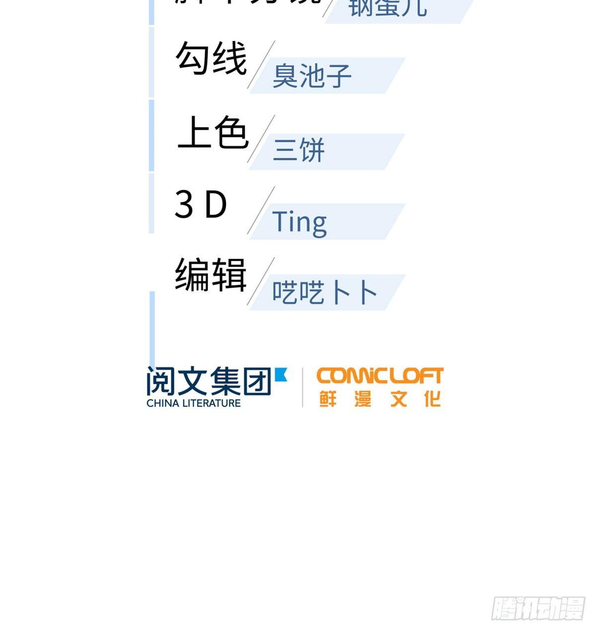 全球高武漫画,018 武者和普通人的差距1图