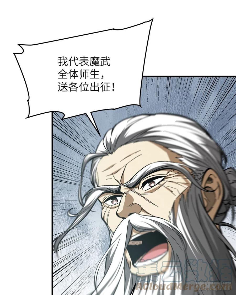 全球高武漫画,123 地窟之门1图