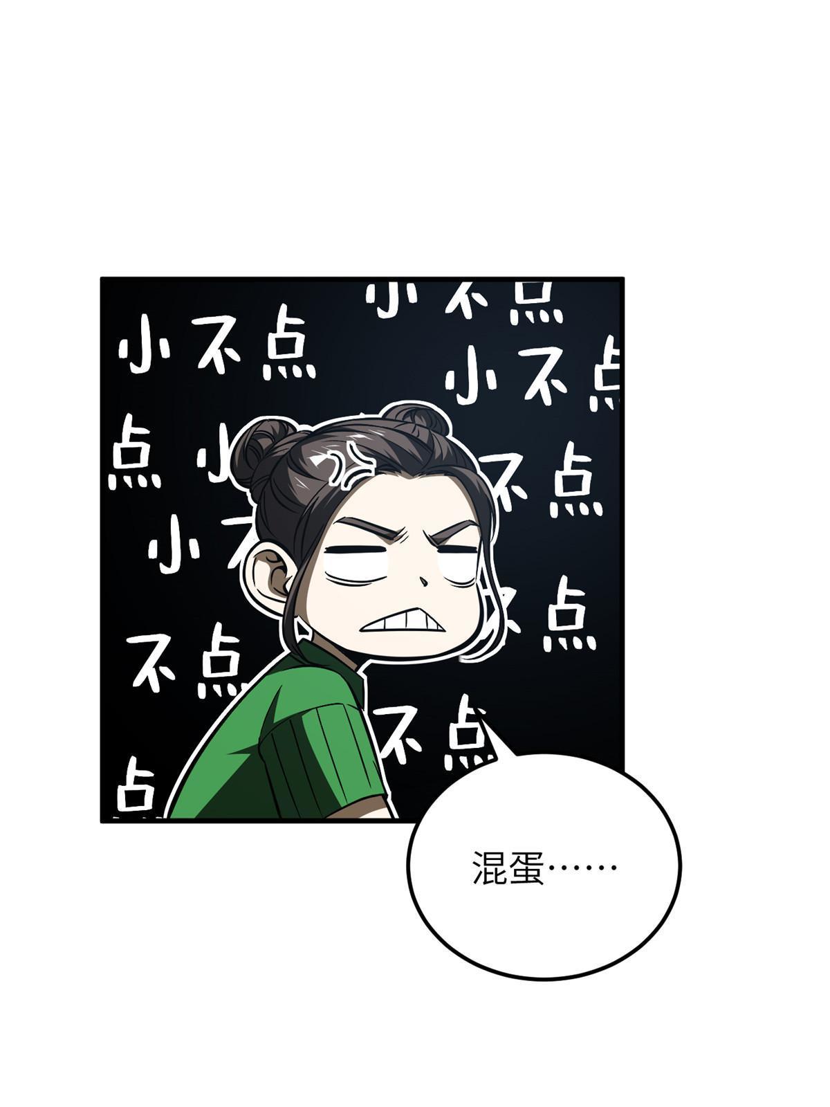 全球高武漫画,164 心理障碍1图