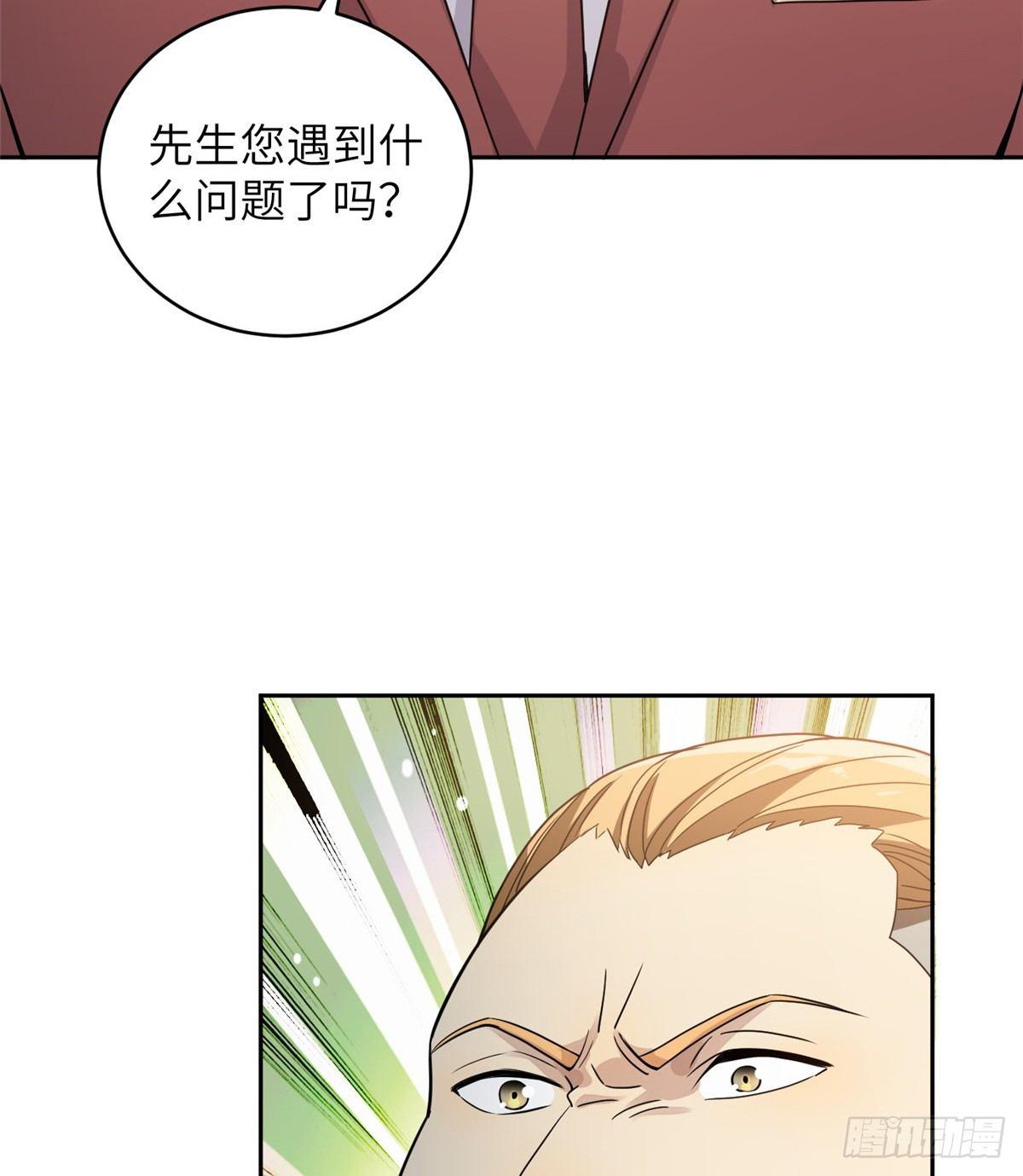 全球高武漫画,027 商业规划2图