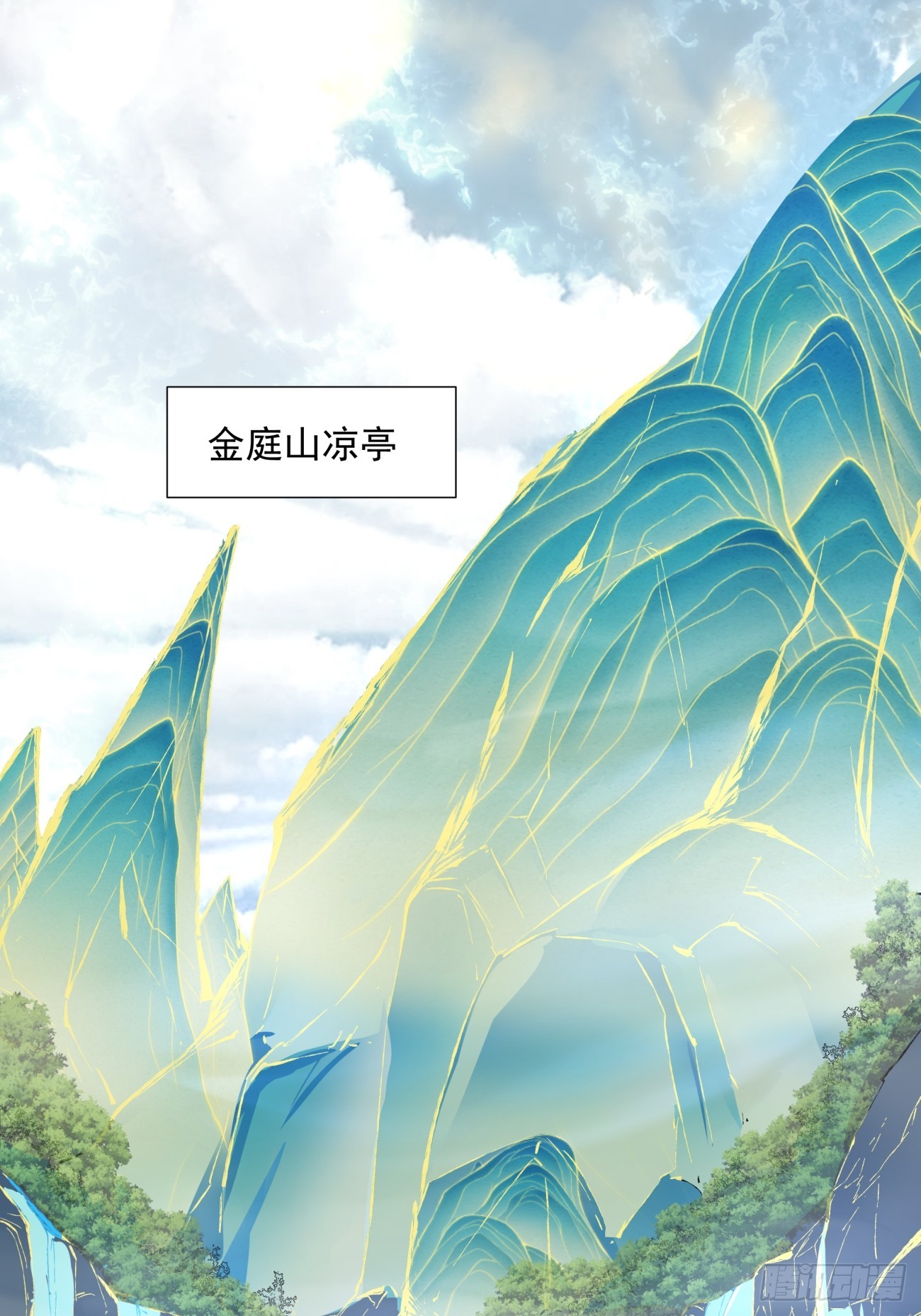 我的徒弟都是大反派漫画,第一回2图