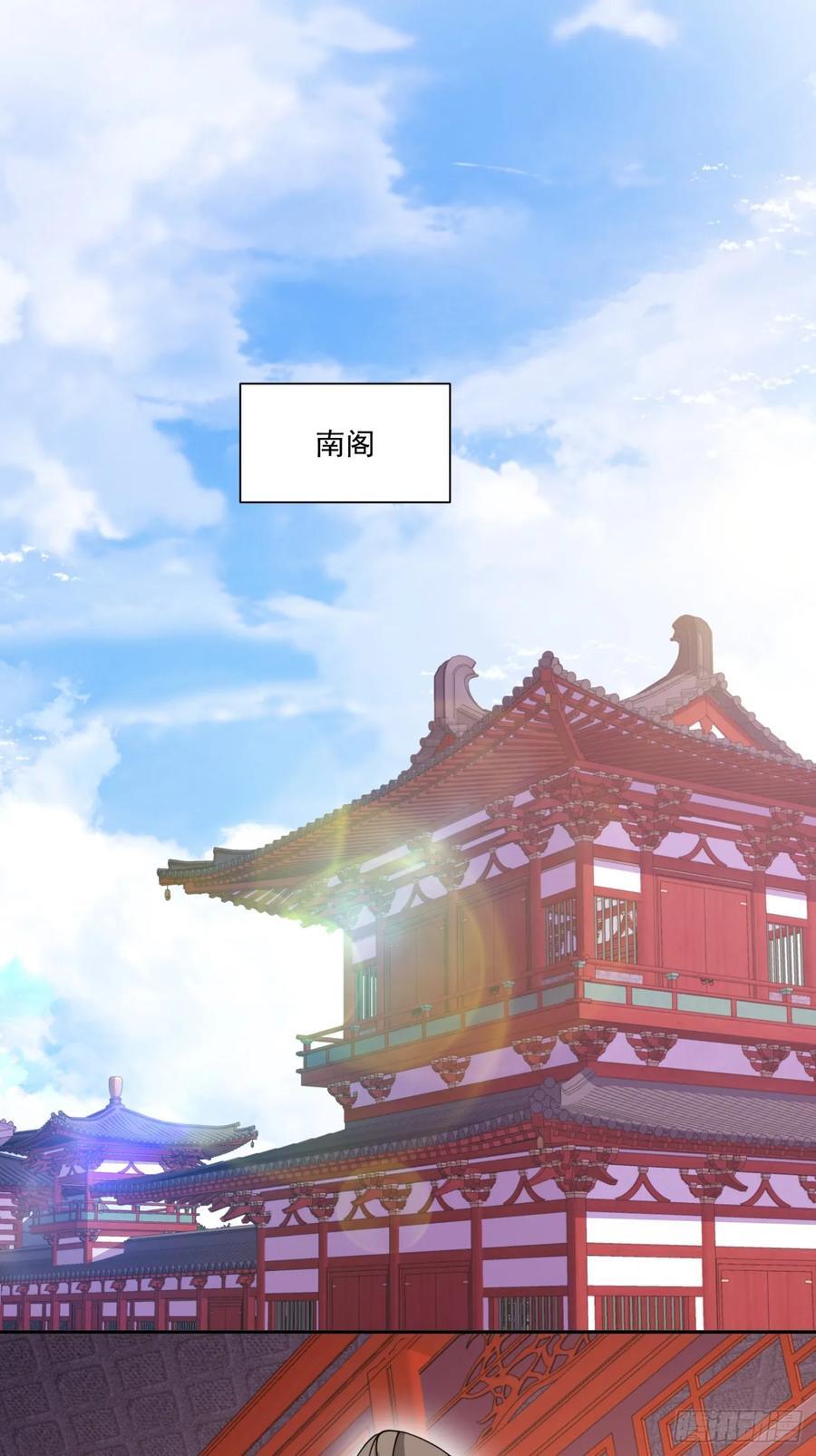 我的徒弟都是大反派漫画,第一百一十五回2图