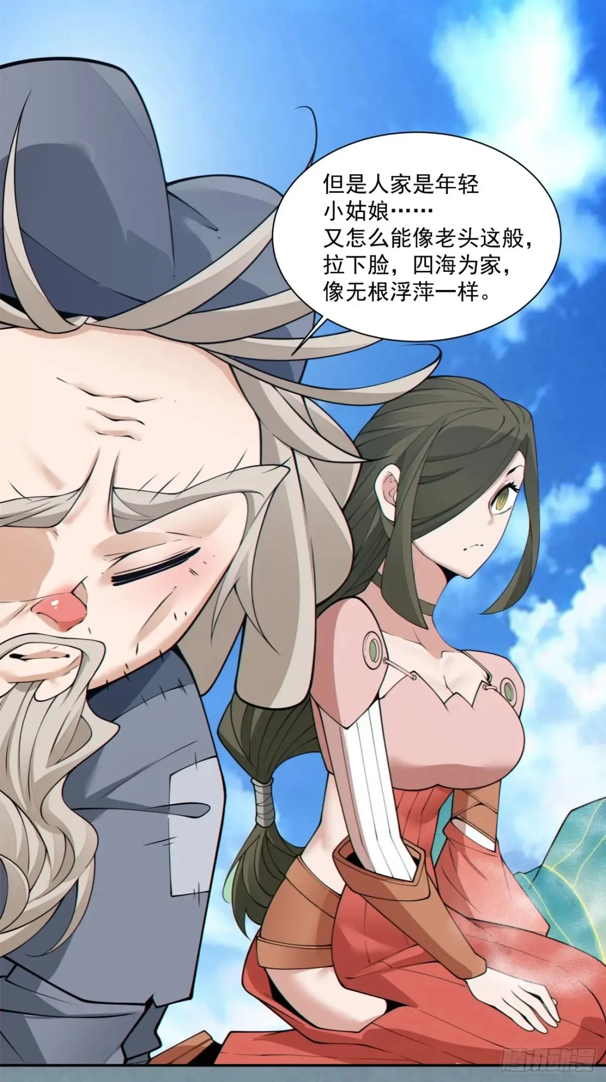 我的徒弟都是大反派漫画,第二百零二回2图