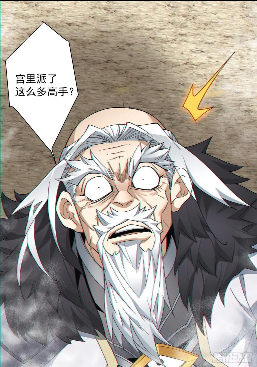 我的徒弟都是大反派漫画,第九十九回2图