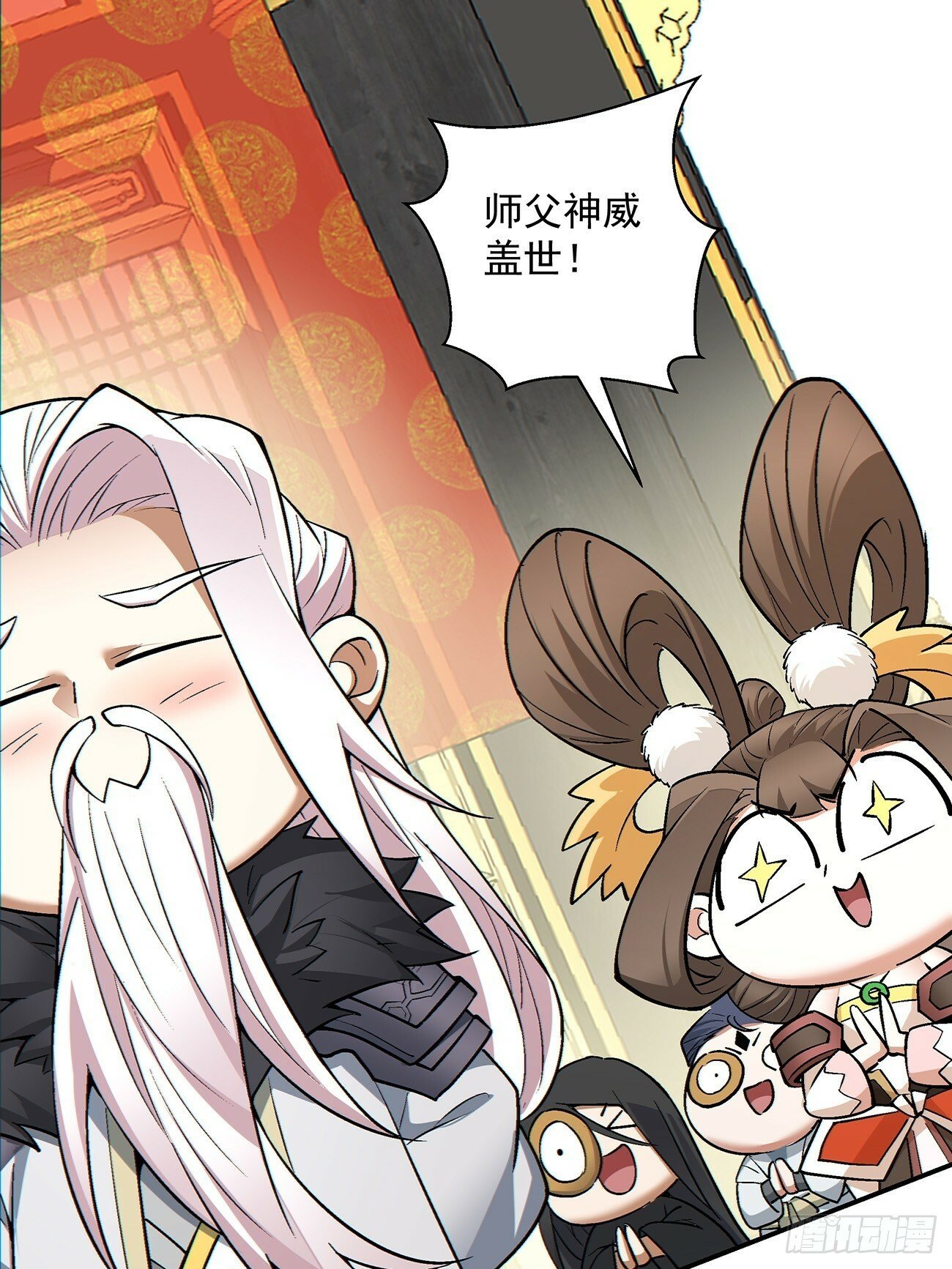 我的徒弟都是大反派漫画,第八十回2图