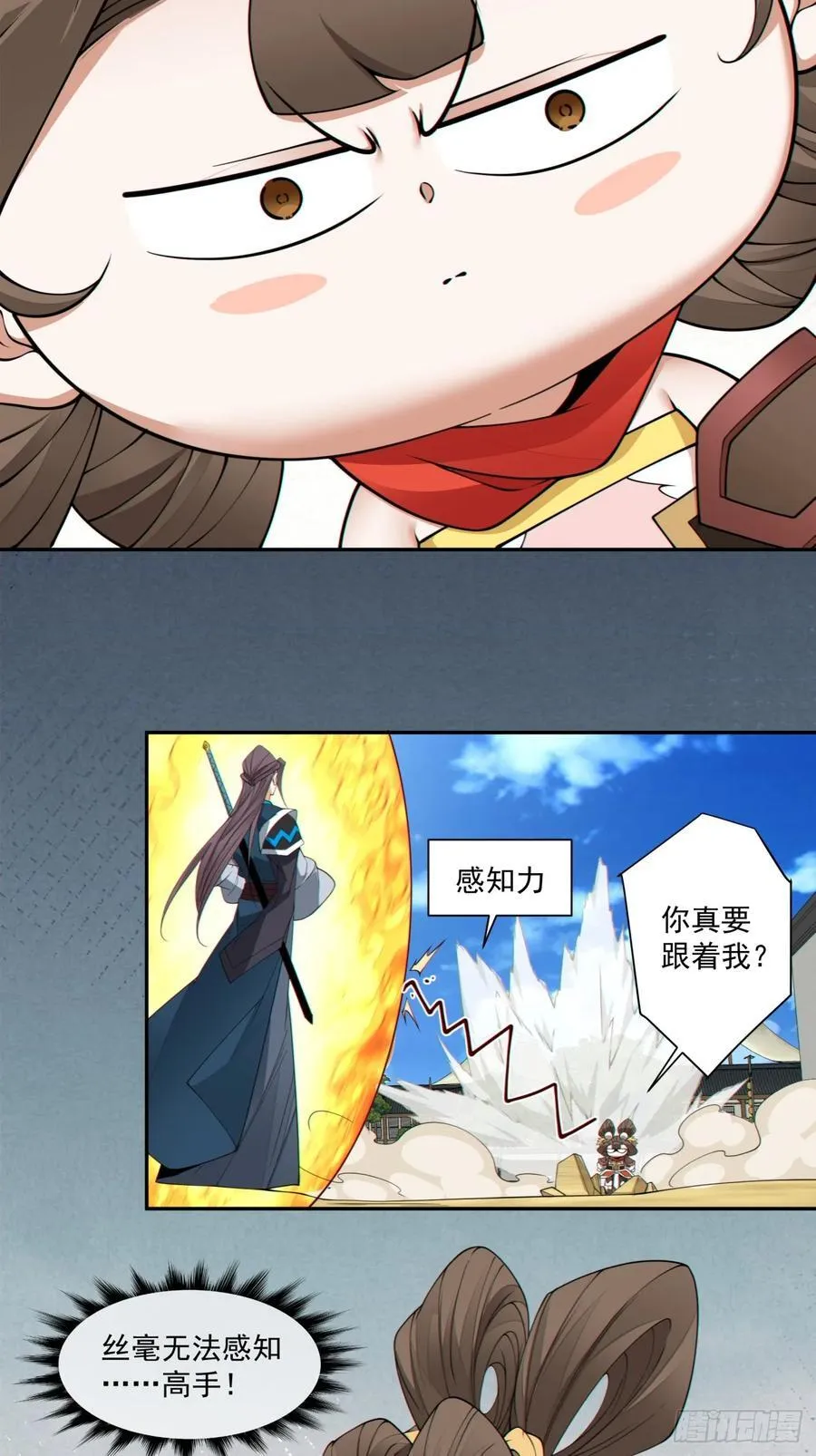 我的徒弟都是大反派漫画,第一百八十一回2图
