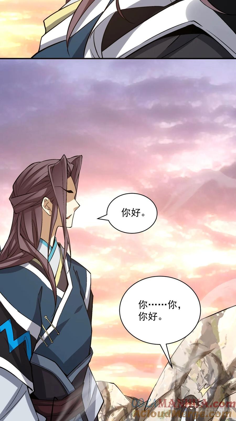 我的徒弟都是大反派漫画,第一百零六回1图