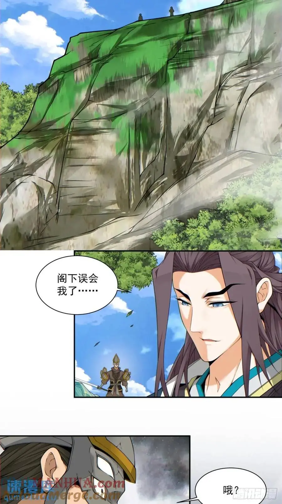 我的徒弟都是大反派漫画,第一百五十二回1图