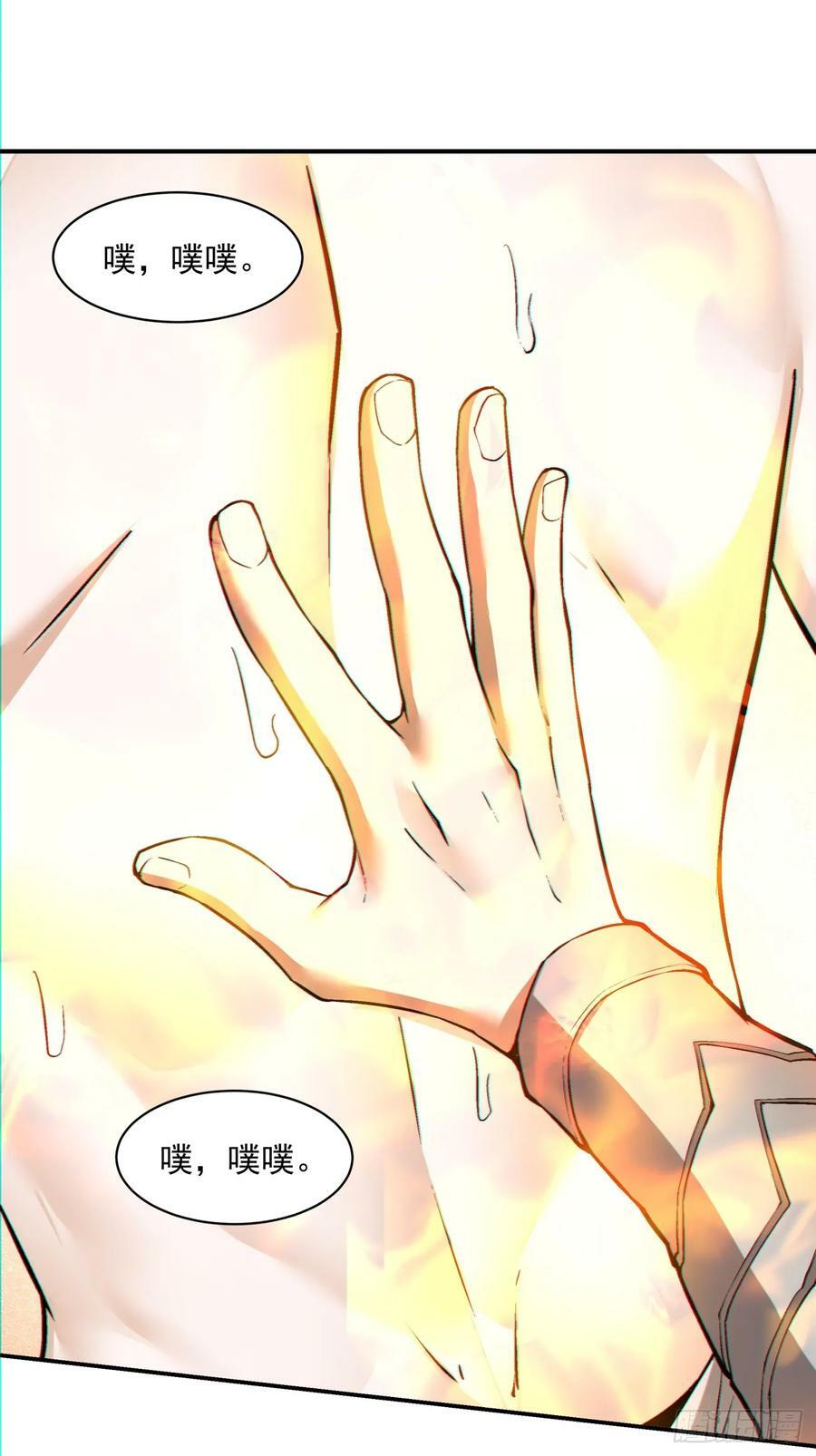 我的徒弟都是大反派漫画,第八十七回2图