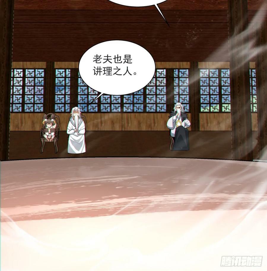 我的徒弟都是大反派漫画,第九十回1图