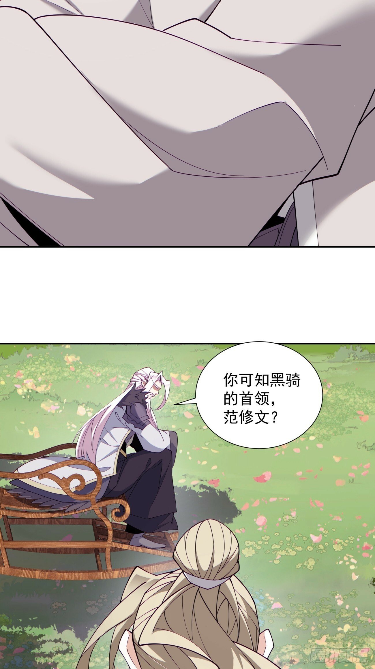 我的徒弟都是大反派漫画,第七十二回1图