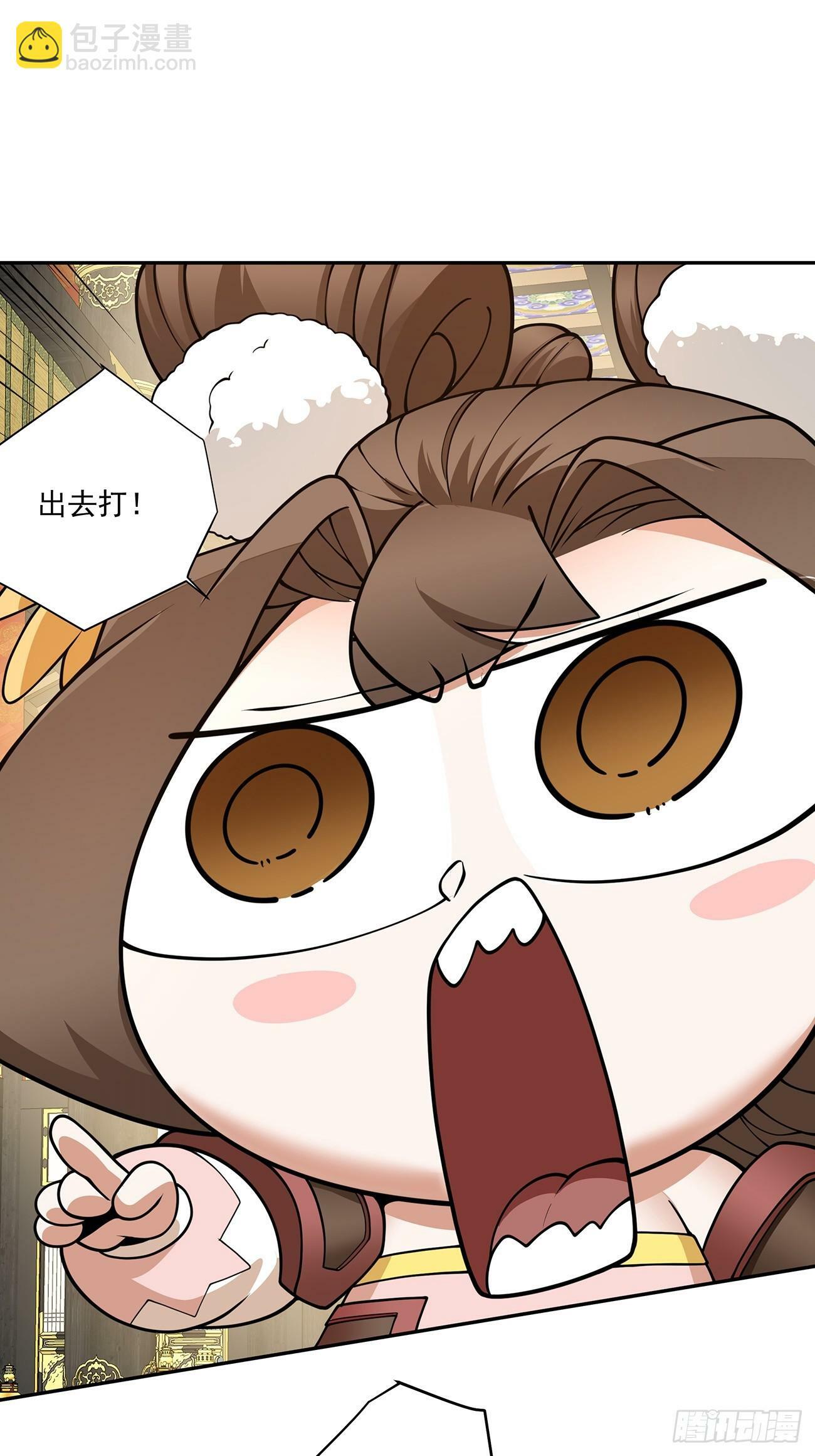 我的徒弟都是大反派漫画,第七十九回2图