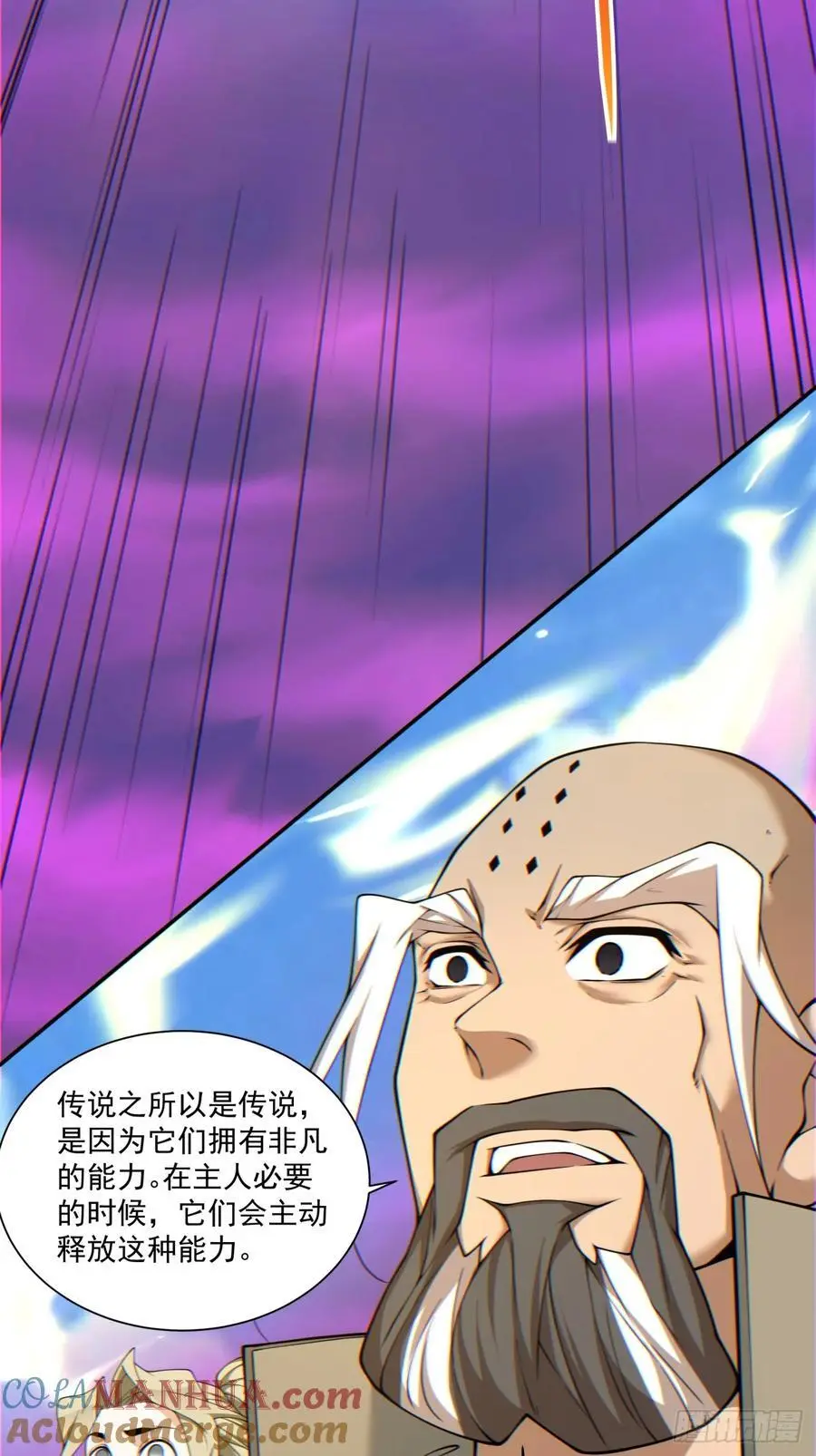 我的徒弟都是大反派漫画,第一百四十七回1图