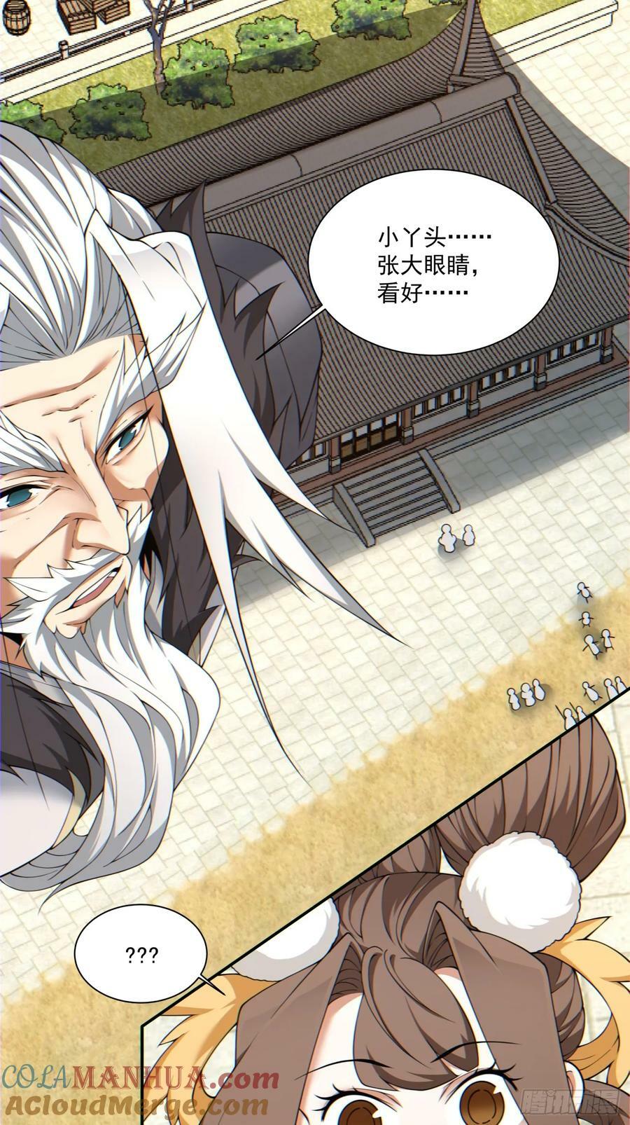 我的徒弟都是大反派漫画,第九十三回1图