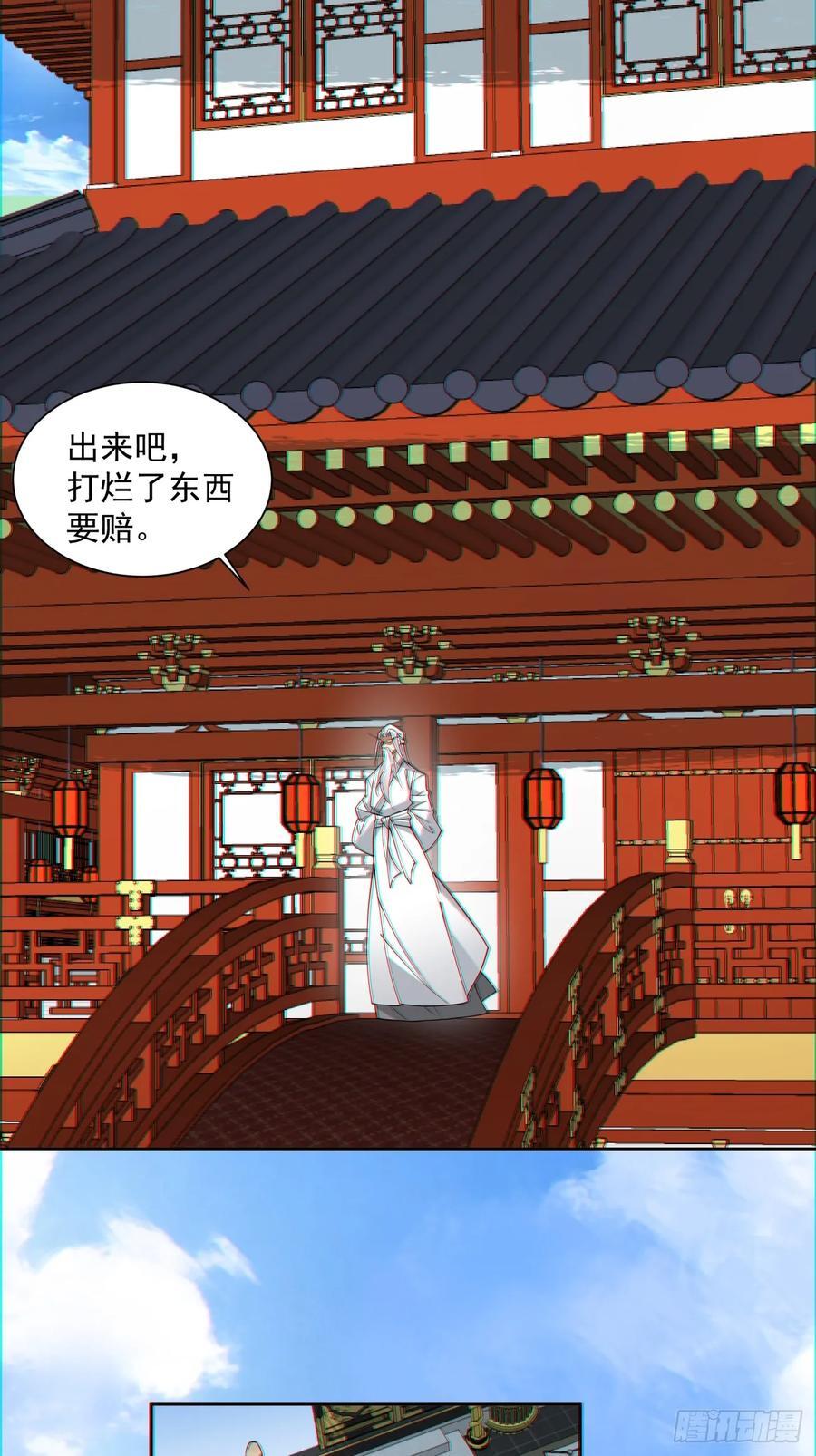 我的徒弟都是大反派漫画,第一百一十一回2图