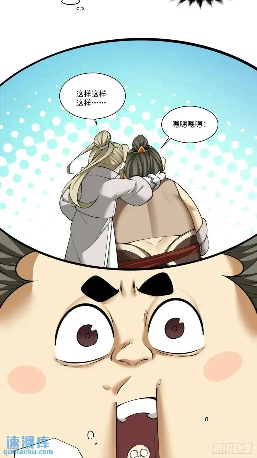 我的徒弟都是大反派漫画,第一百六十二回2图