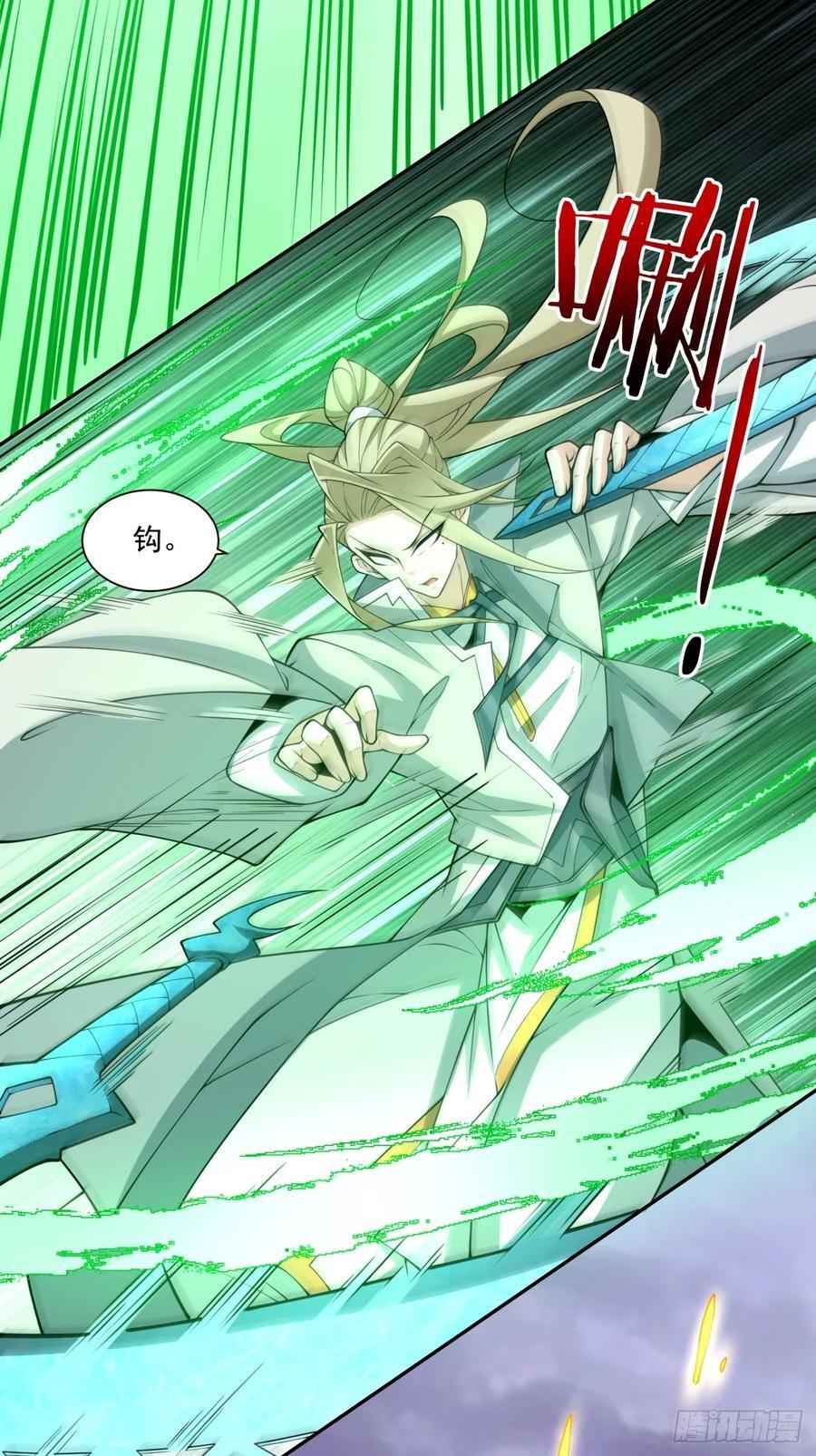 我的徒弟都是大反派漫画,第一百零六回1图