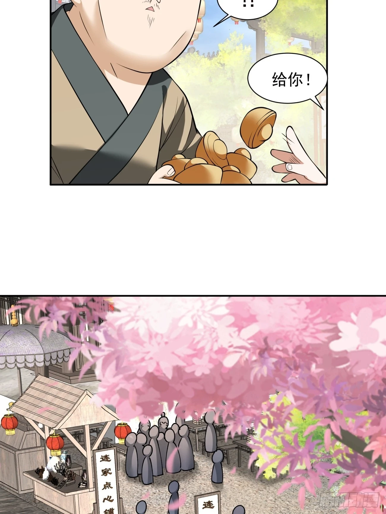 我的徒弟都是大反派漫画,第十九回2图