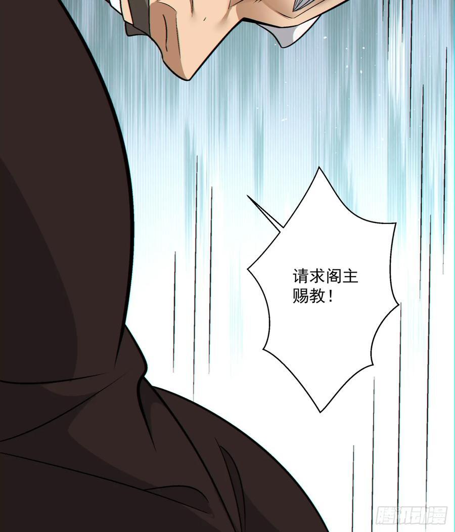 我的徒弟都是大反派漫画,第一百零九回2图