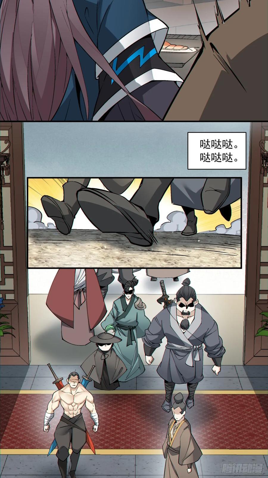 我的徒弟都是大反派漫画,第一百二十五回2图