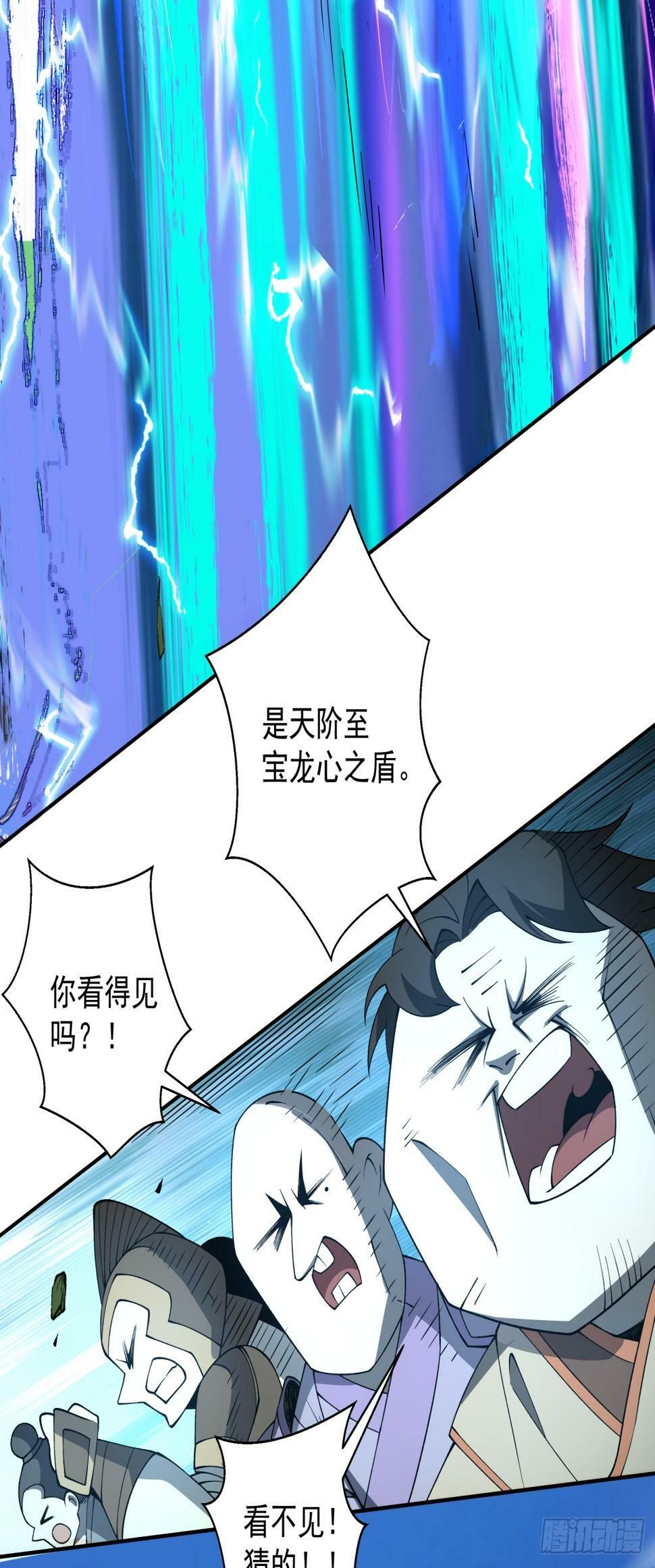 我的徒弟都是大反派漫画,第三十七回2图