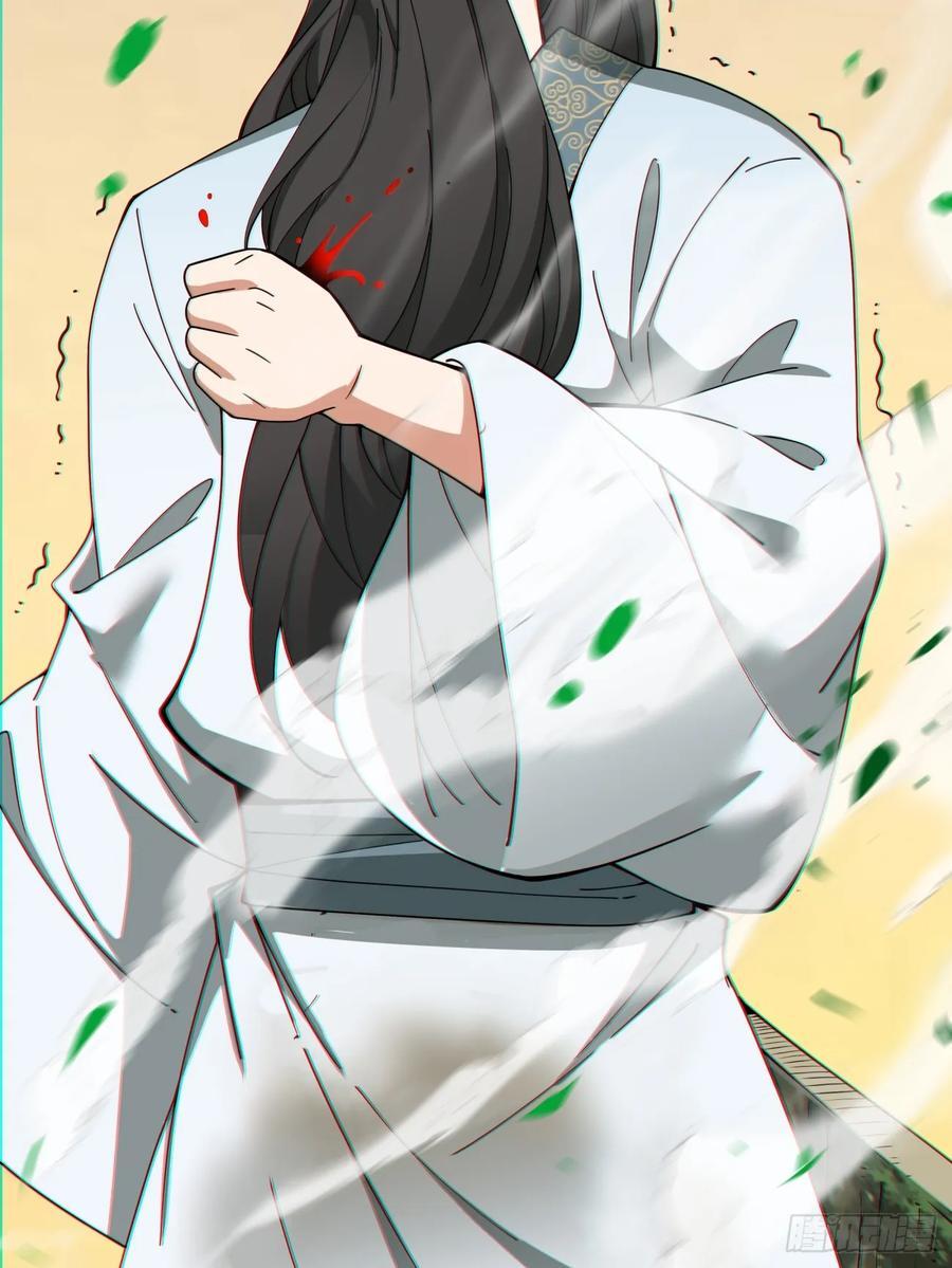 我的徒弟都是大反派漫画,第一百零七回2图