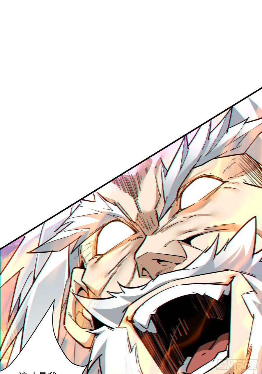 我的徒弟都是大反派漫画,第九十五回2图