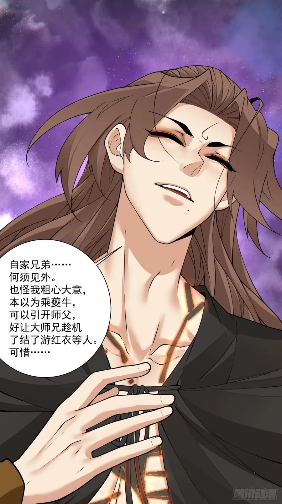 我的徒弟都是大反派漫画,第二百二十二回2图
