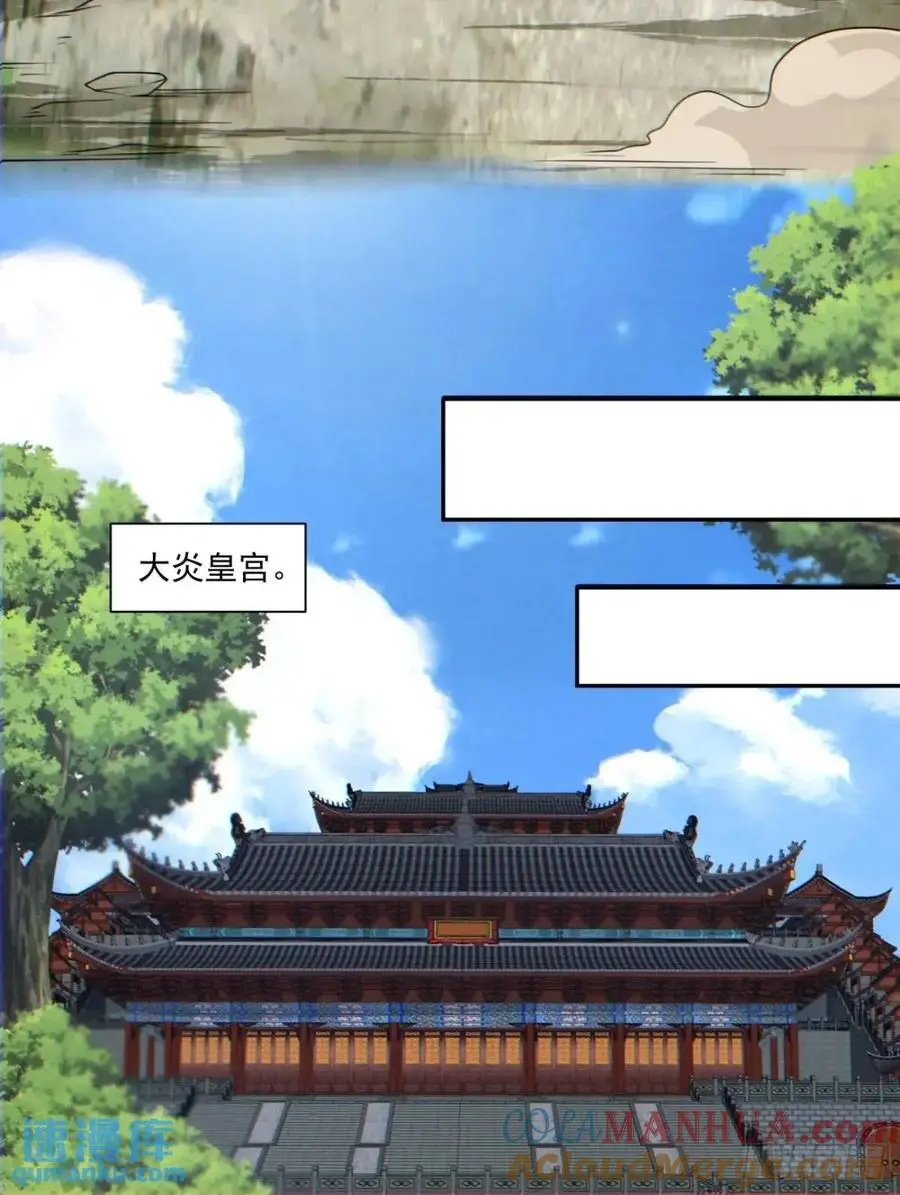 我的徒弟都是大反派漫画,第一百五十二回1图