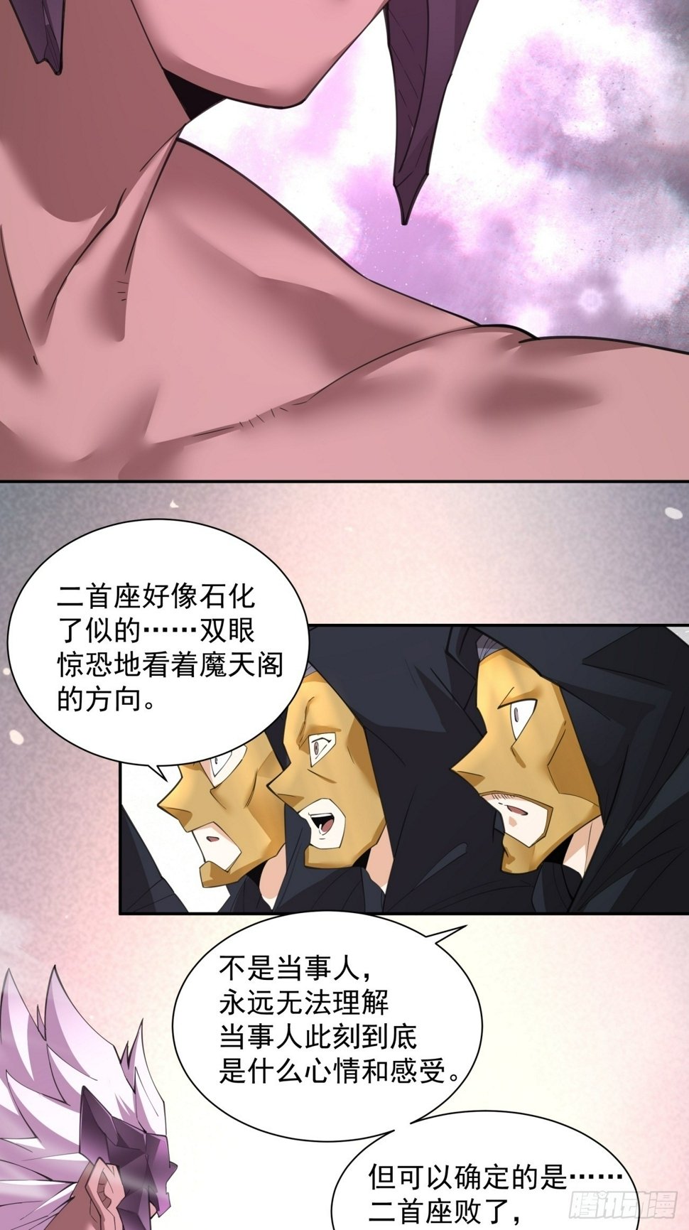 我的徒弟都是大反派漫画,第四十九回2图