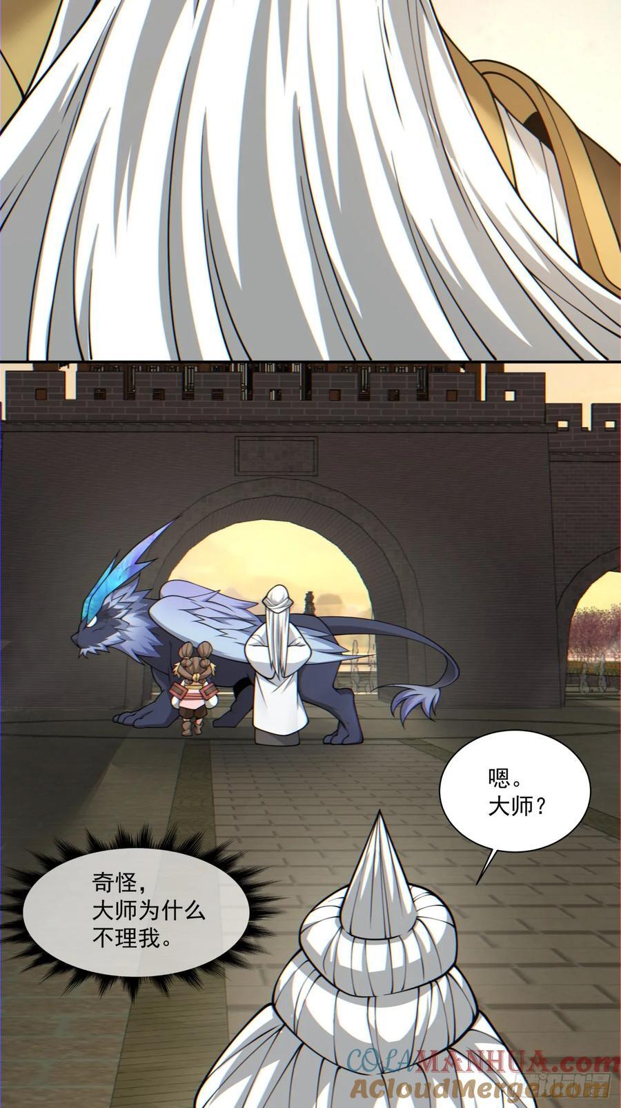 我的徒弟都是大反派漫画,第一百零四回1图