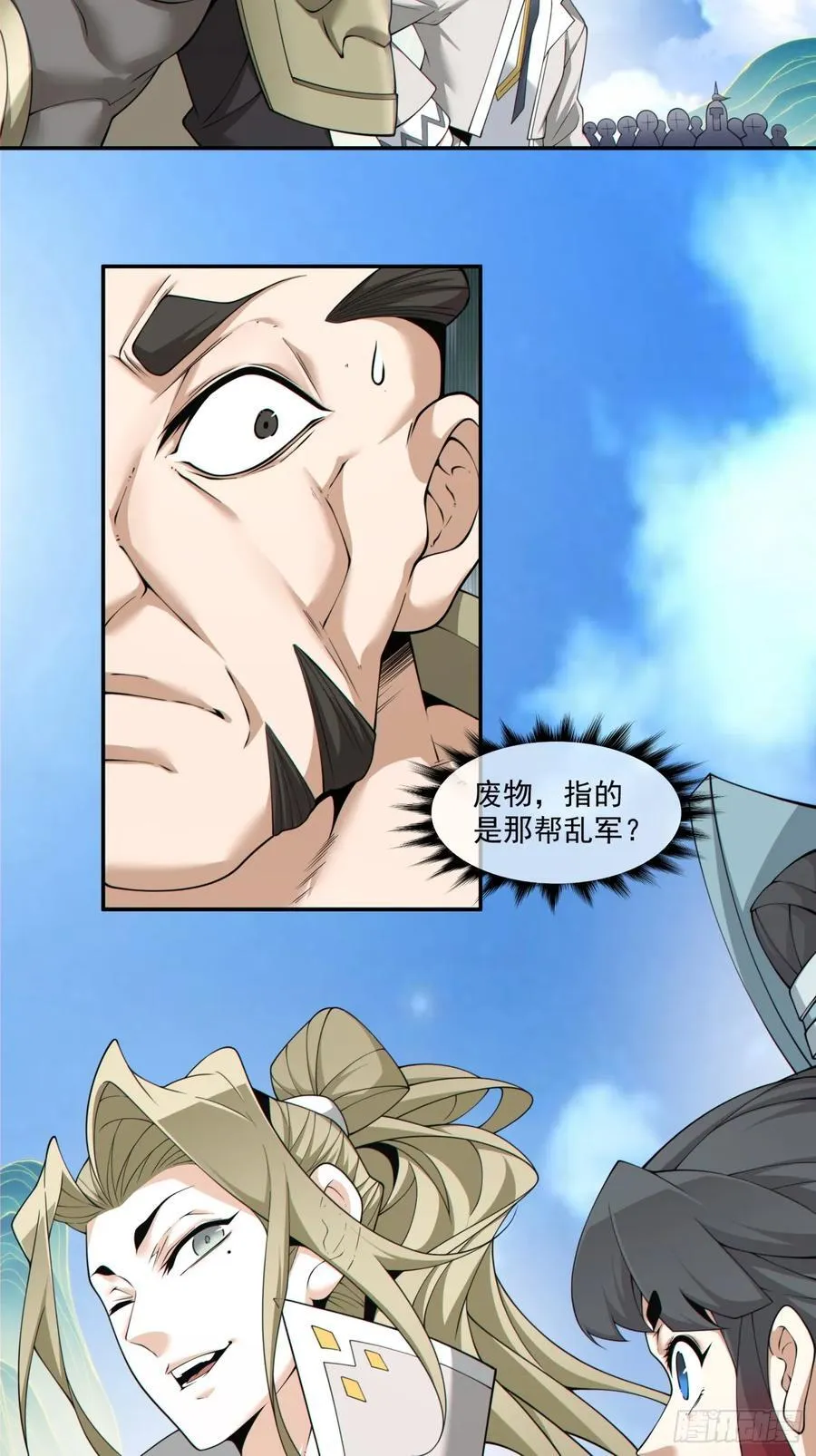 我的徒弟都是大反派漫画,第一百八十八回2图