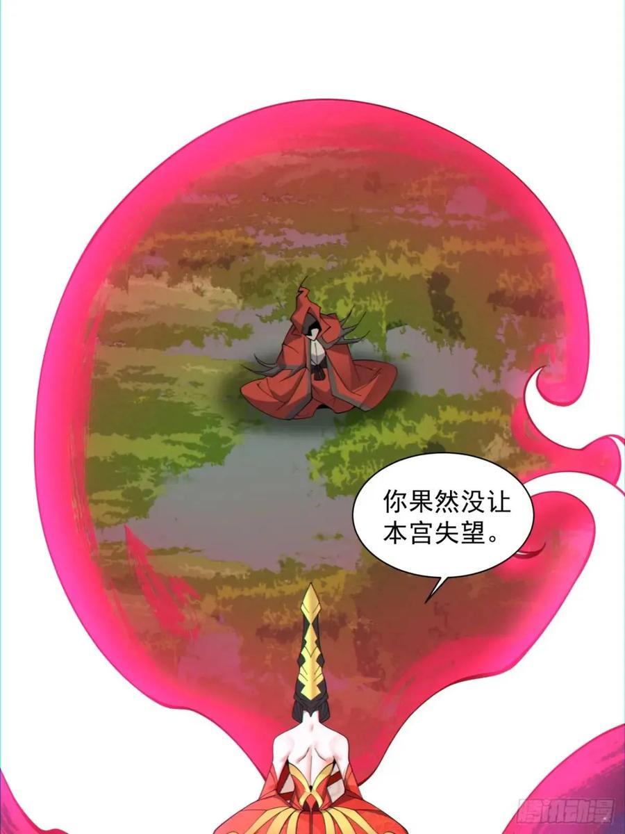我的徒弟都是大反派漫画,第一百三十三回2图