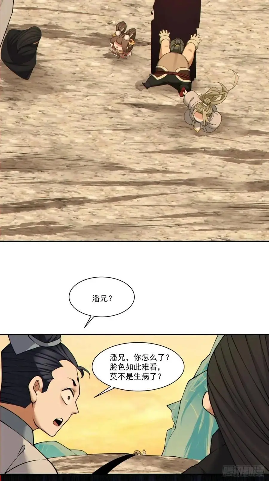 我的徒弟都是大反派漫画,第一百六十三回2图