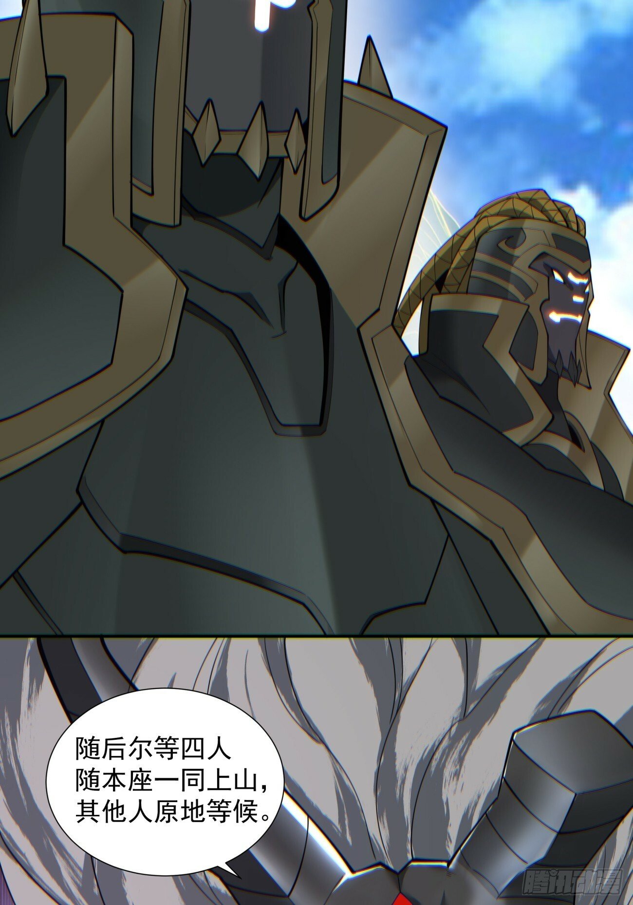 我的徒弟都是大反派漫画,第七十六回2图