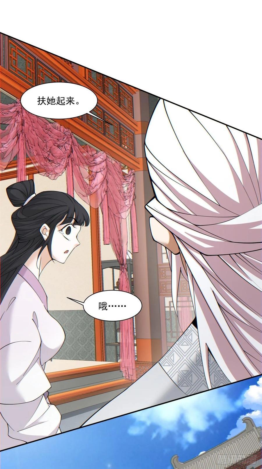 我的徒弟都是大反派漫画,第一百一十九回2图