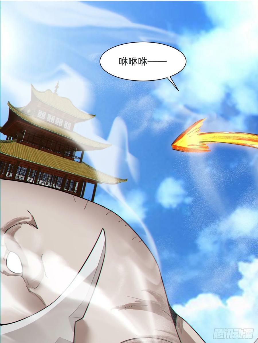 我的徒弟都是大反派漫画,第九十回2图