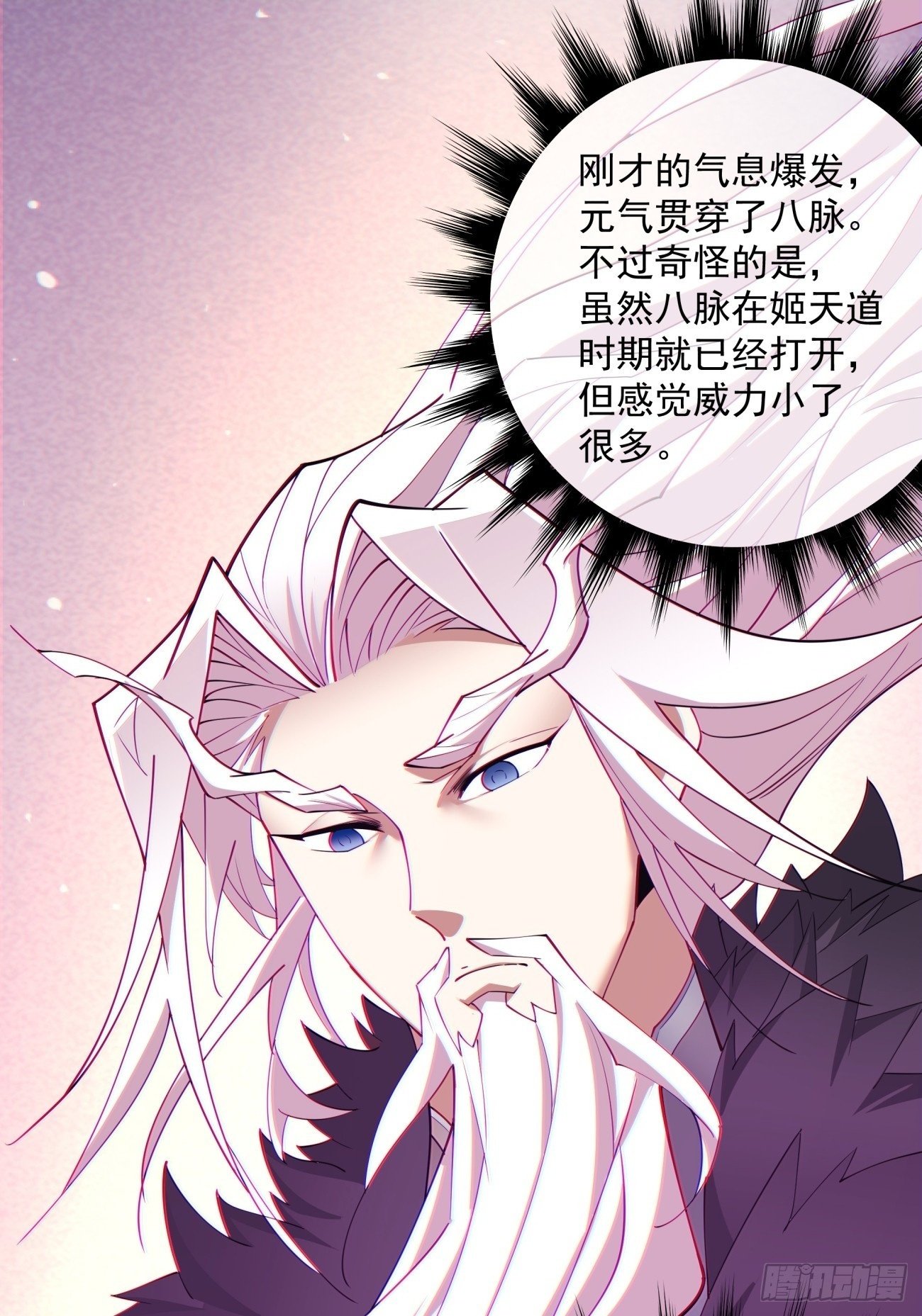 我的徒弟都是大反派漫画,第六十九回2图