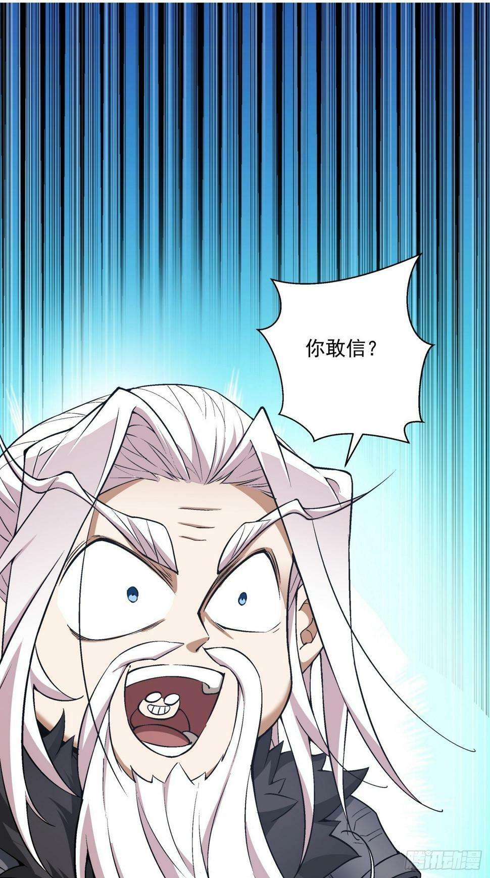 我的徒弟都是大反派漫画,第四十三回2图