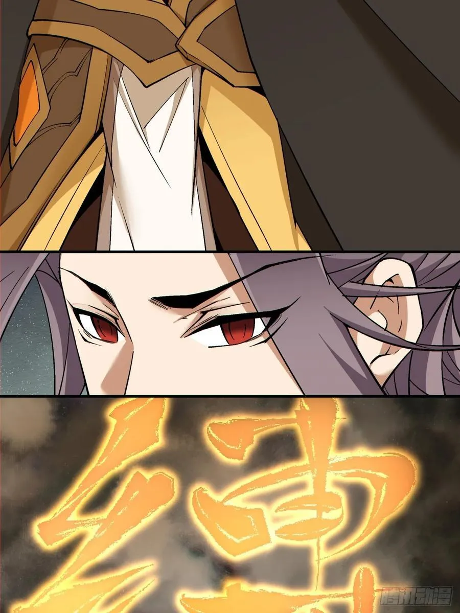 我的徒弟都是大反派漫画,第二百二十二回1图