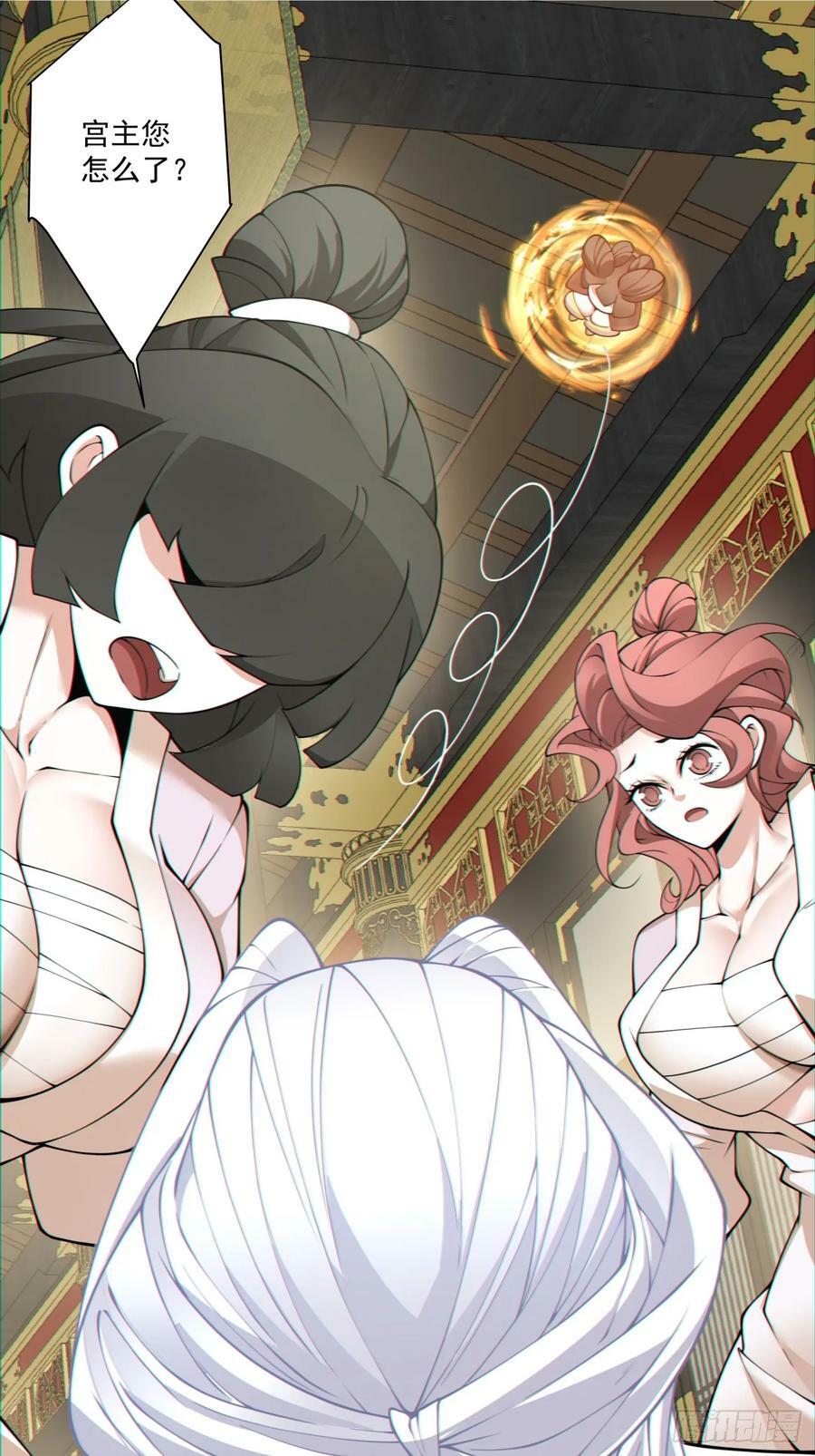 我的徒弟都是大反派漫画,第八十三回2图