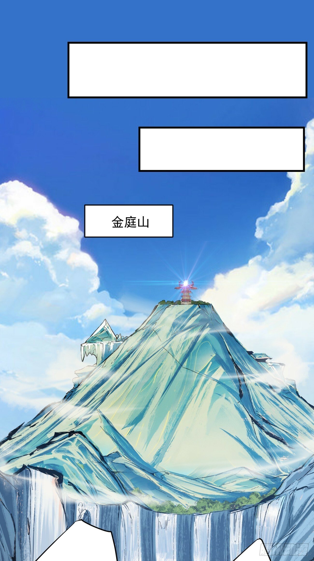 我的徒弟都是大反派漫画,第三十五回1图
